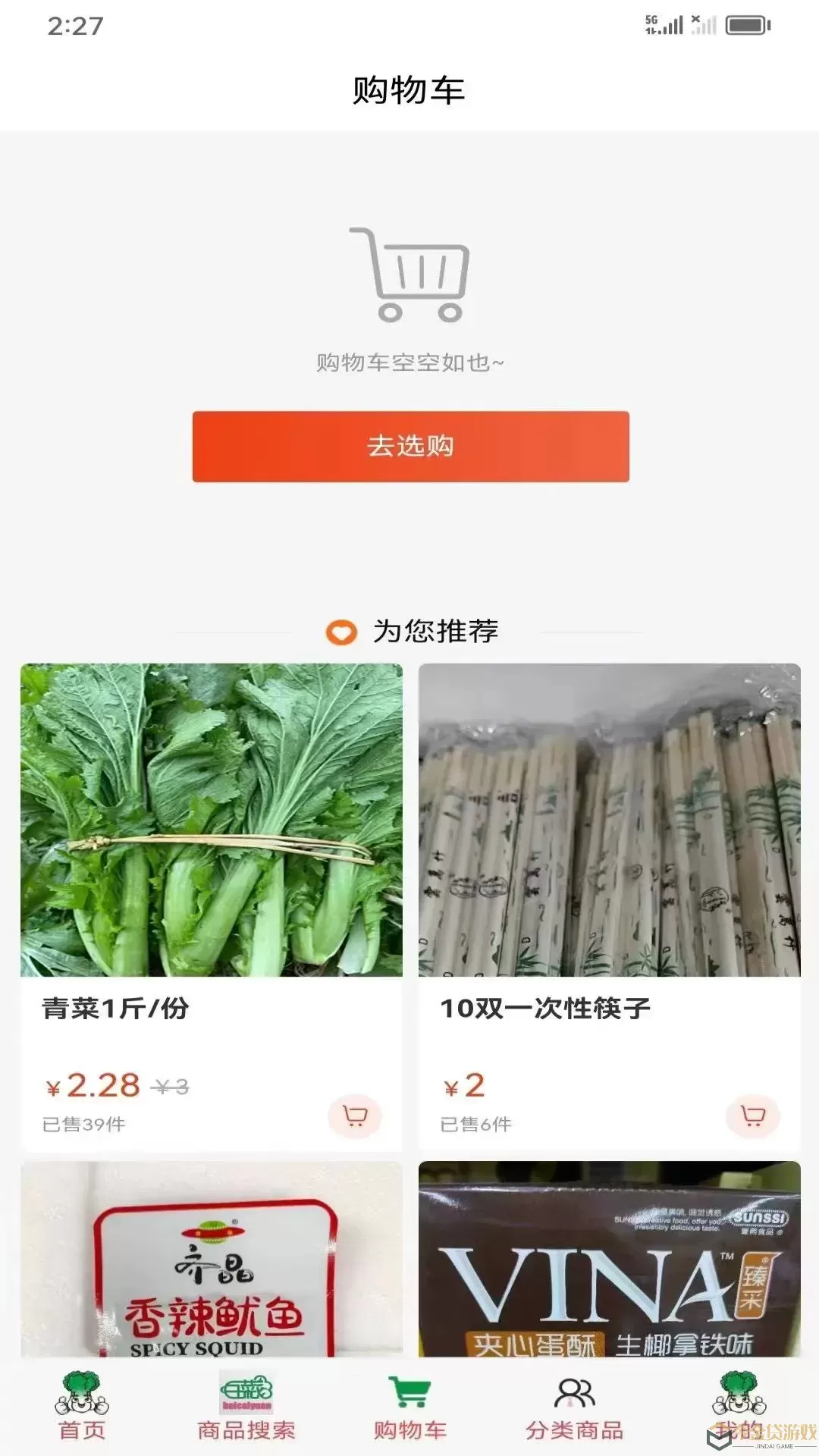 湘惠宝官网版下载