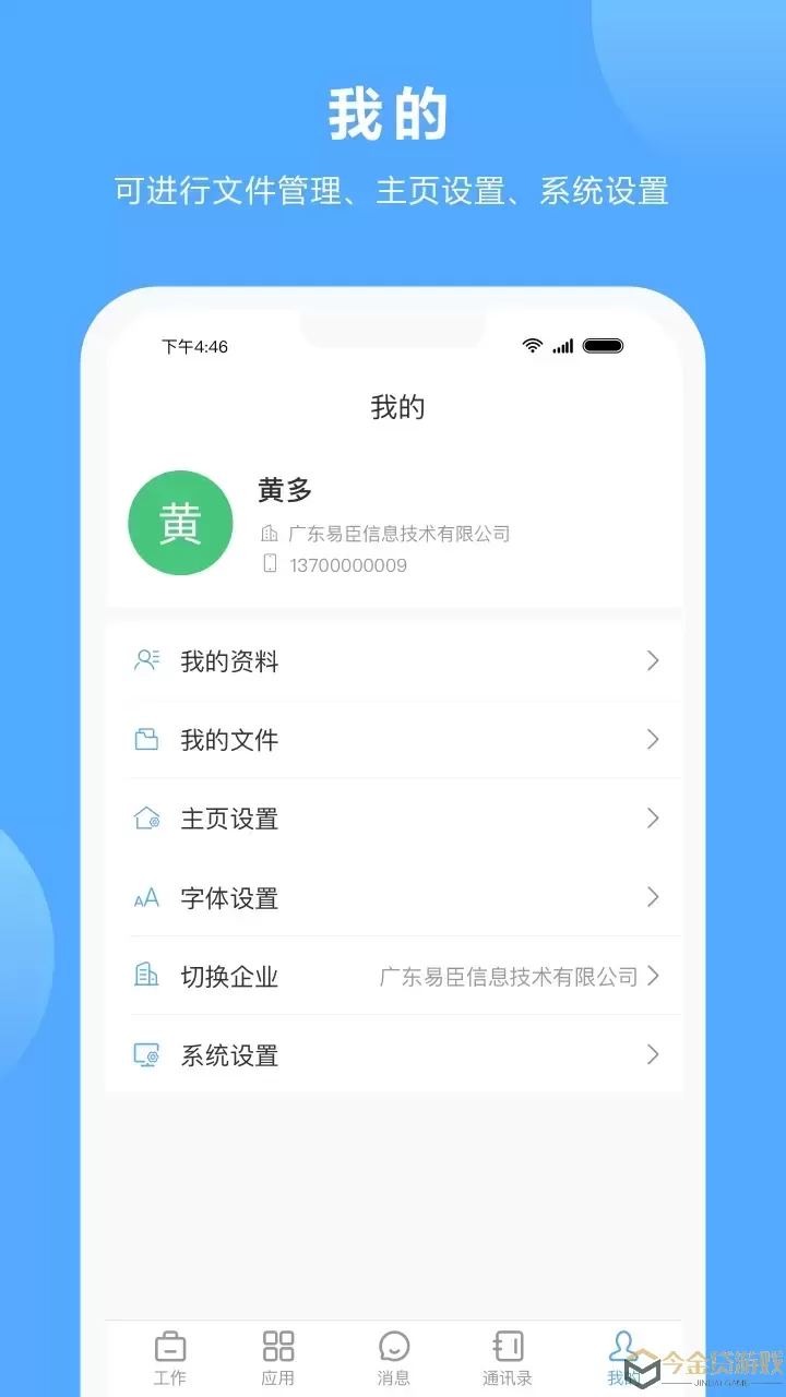 易办公下载安装免费