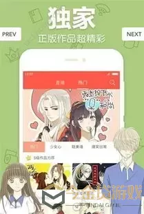 漫画歪最新版