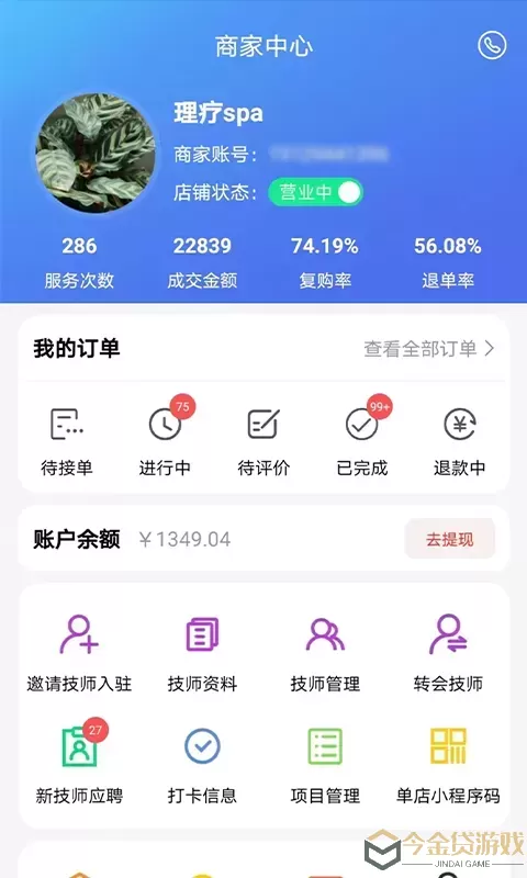 33上门商家端官网版最新