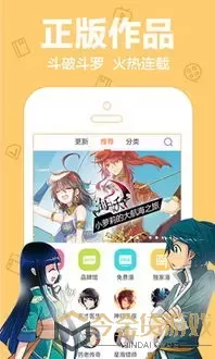 里翻漫画acg软件下载