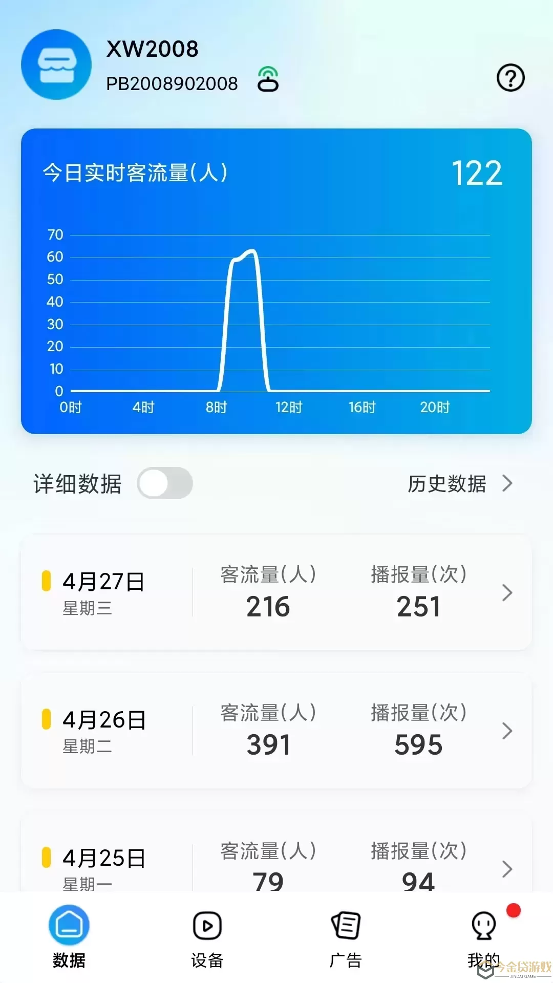 云智铃老版本下载