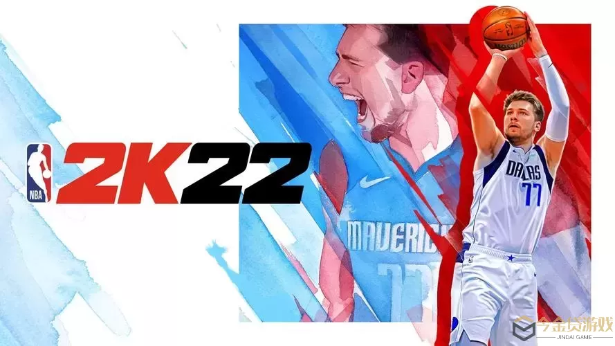 NBA2k21封面