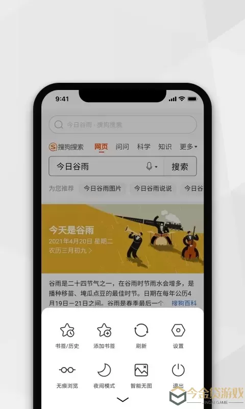 小树搜索安卓版最新版