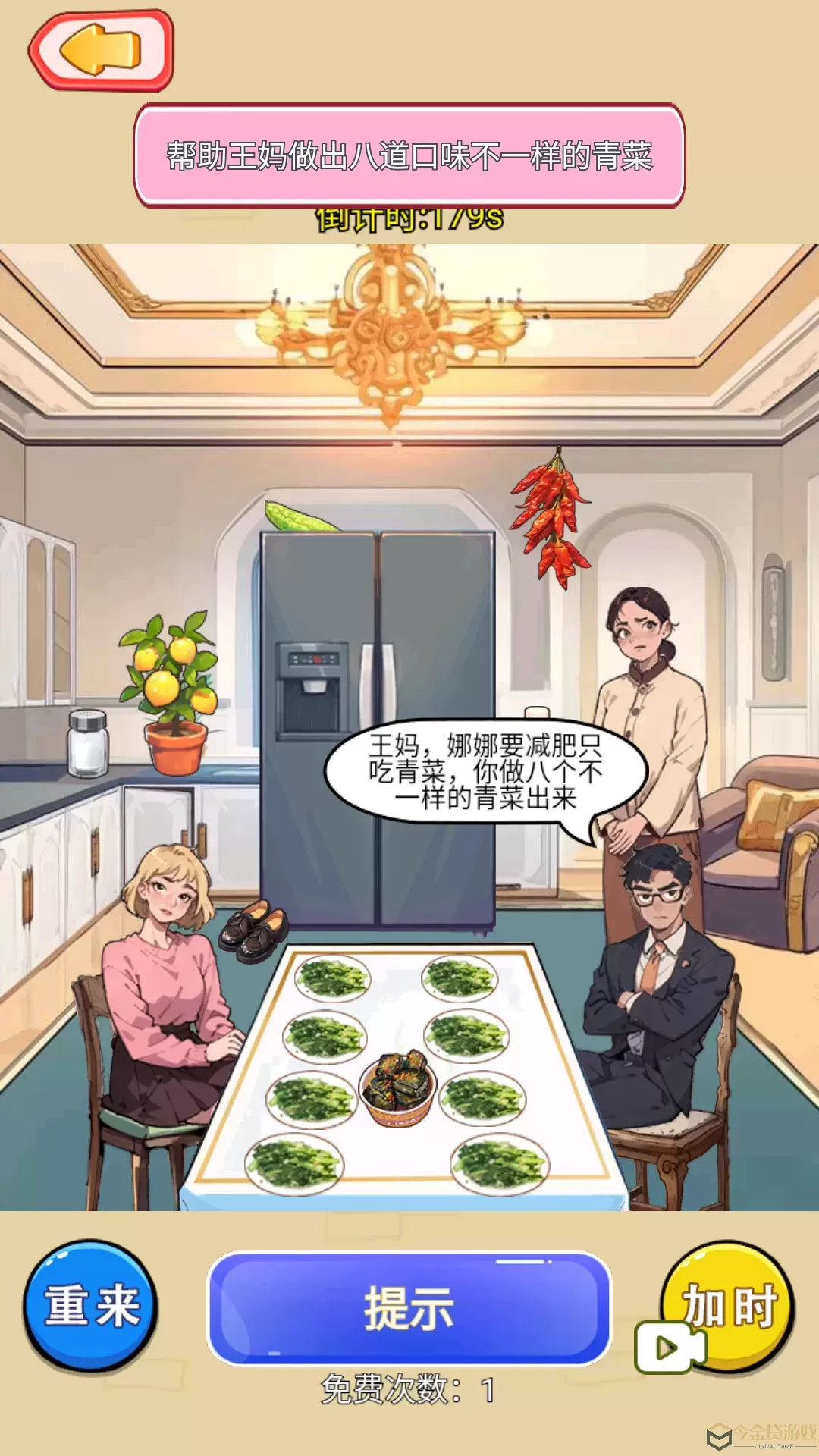 帮他约会女神最新版本