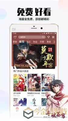 黄大片漫画官网版app