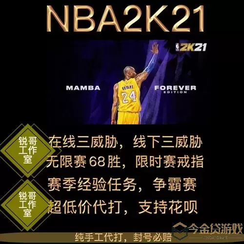 nba2k21vc币有什么用