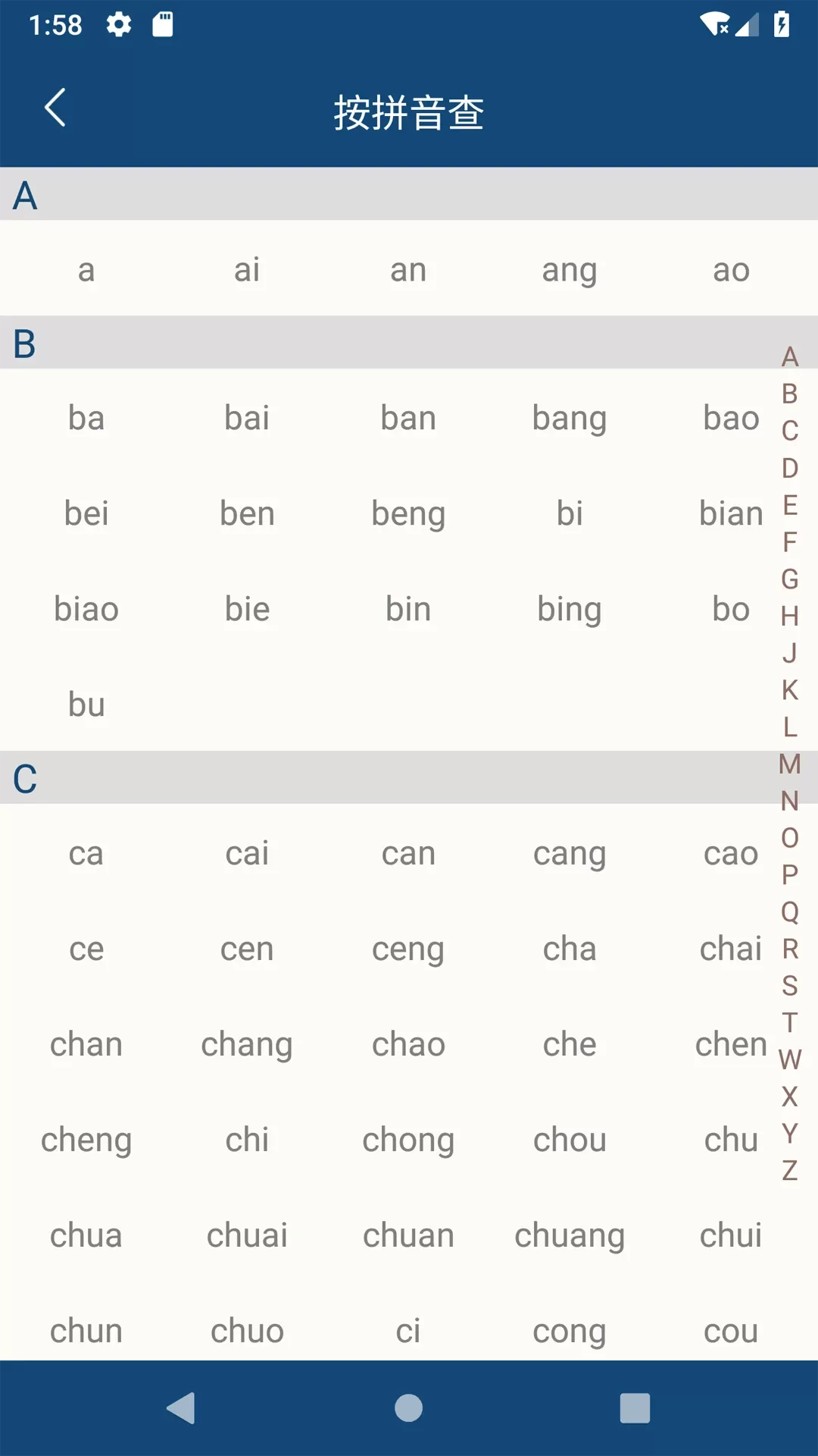 乐果字典下载官网版