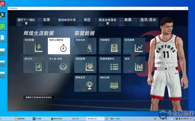 NBA2k21关服后MC还能玩吗