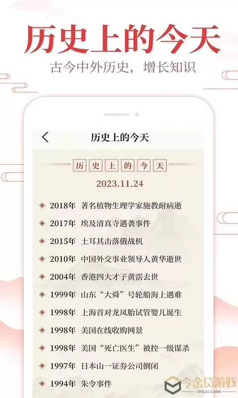 中华万年历通手机版