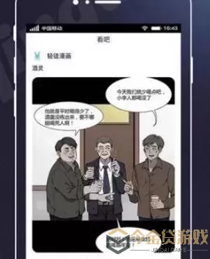 霸刀漫画老版本下载