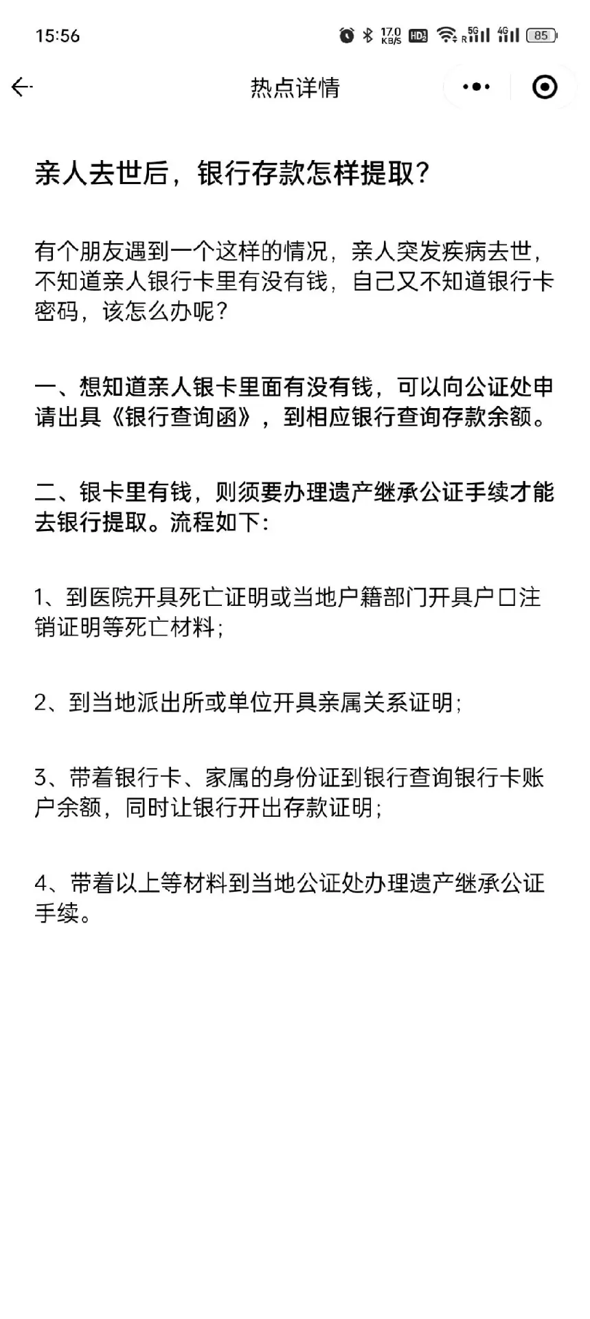 粤公证最新版下载