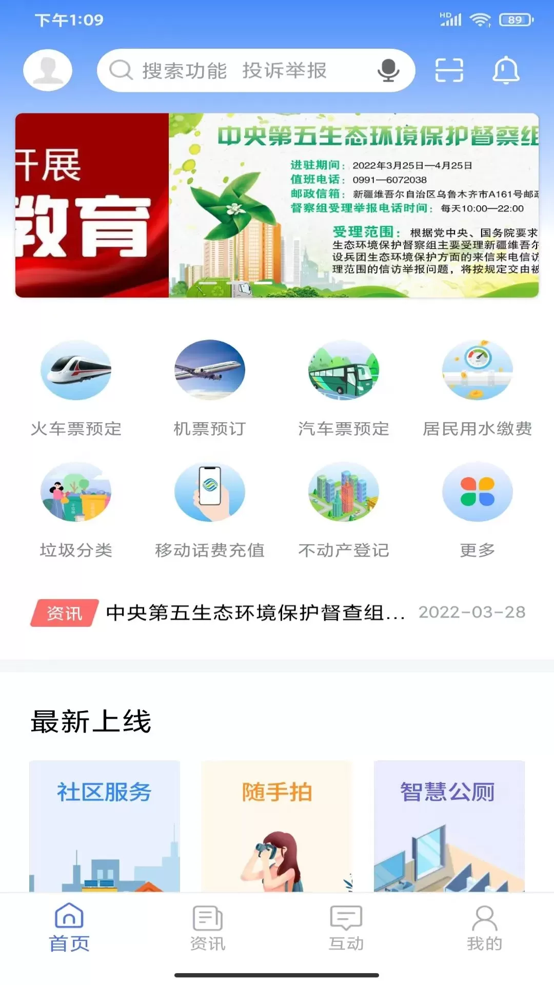 可市通2024最新版