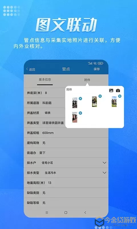 绘管通下载官网版