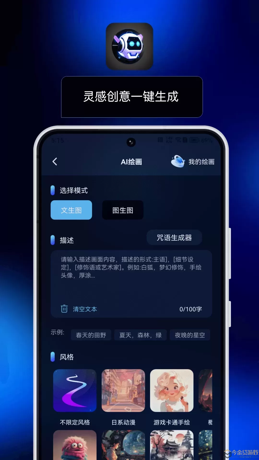 AI小助理官网版app