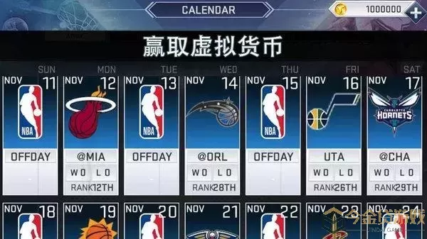 nba2k21地图怎么打开