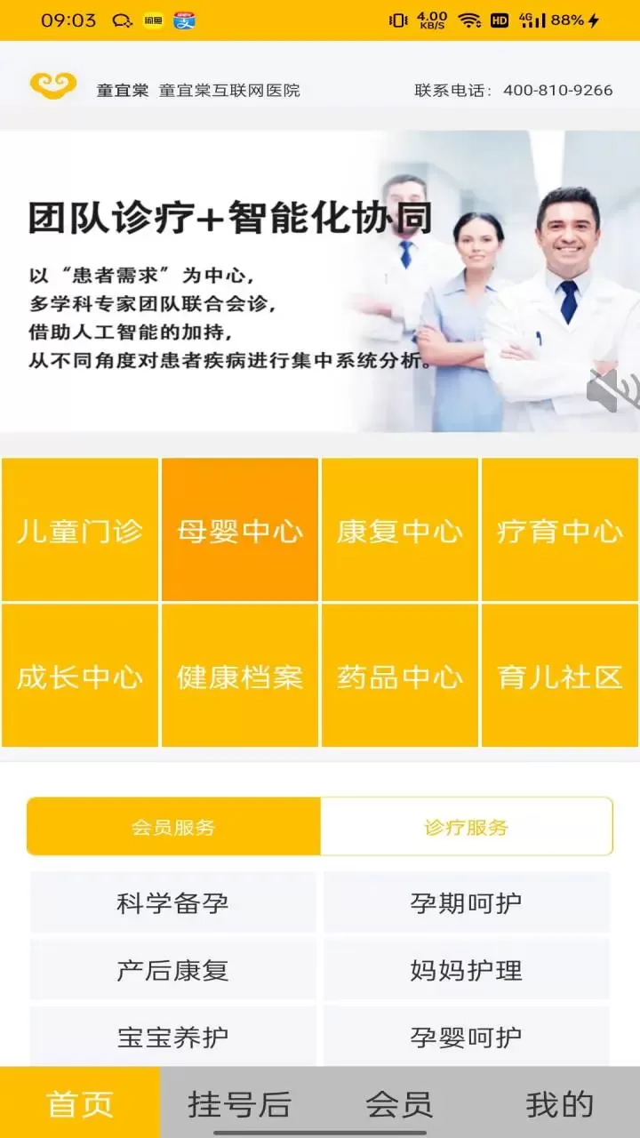 童宜棠下载安装免费