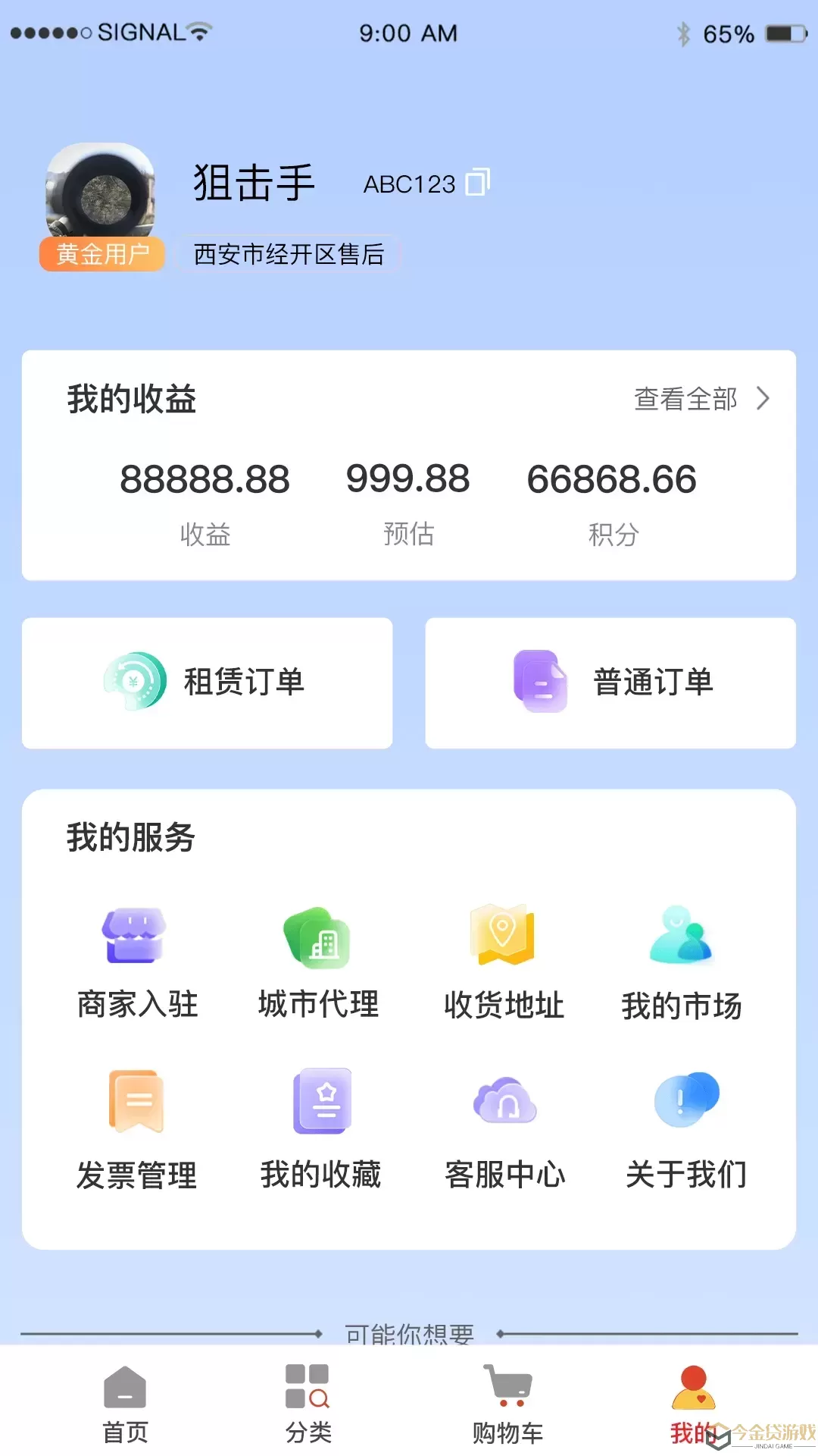 助易诚官网版最新