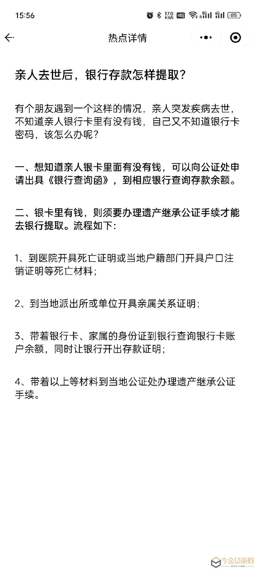 粤公证最新版下载