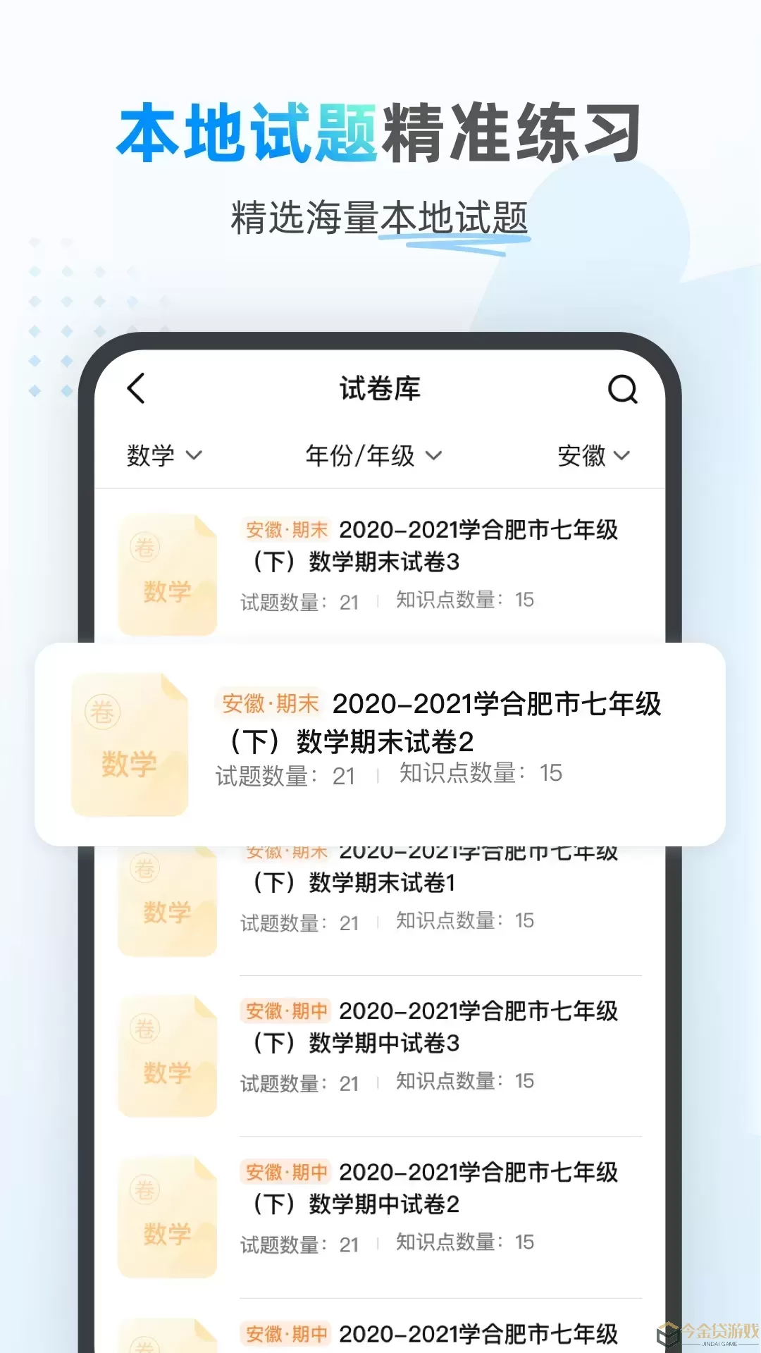 小鹰爱学下载app