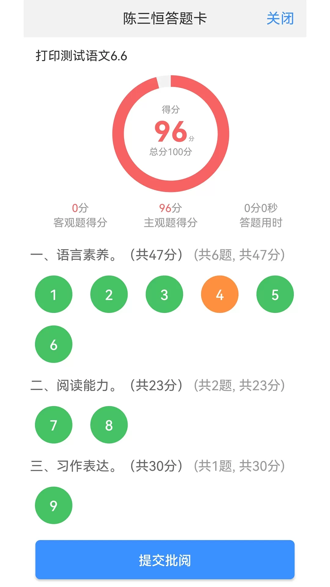 云课堂学生端官网版手机版