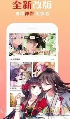 在线日本漫画官网正版下载