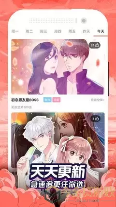 朱德庸漫画安卓最新版