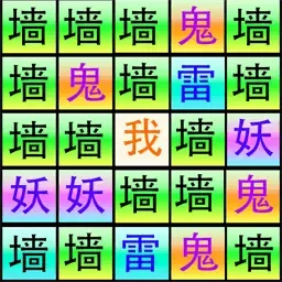 全民文字大作战正版下载