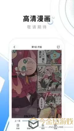 免费漫画大全阅读下载免费版