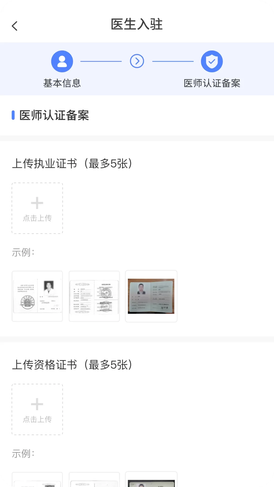 蓝生脑医医生版下载免费版