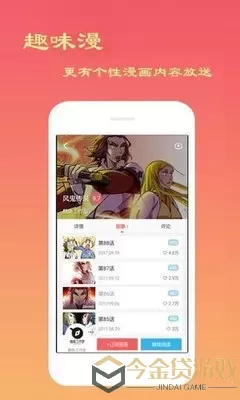 漫画制作器正版下载