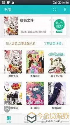 69漫画下载app