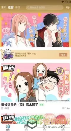 腐漫画官网官方版下载