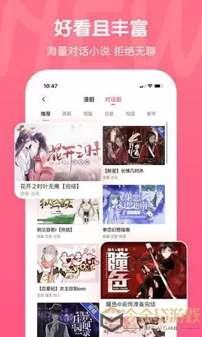 自创漫画官网正版下载