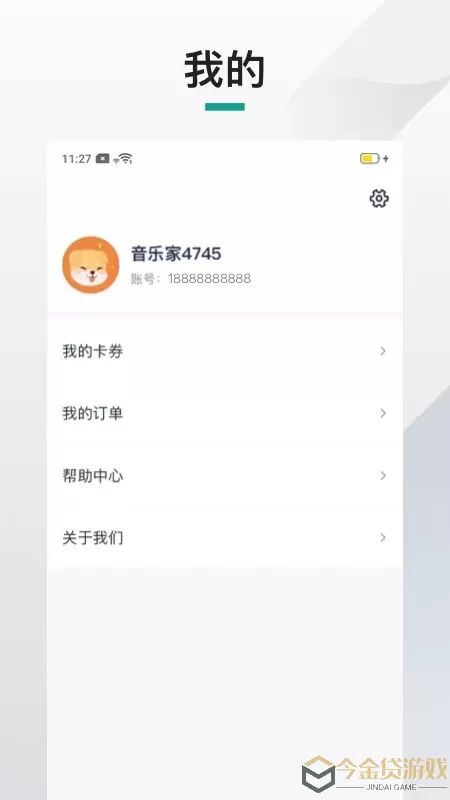 伴鱼机构端app下载