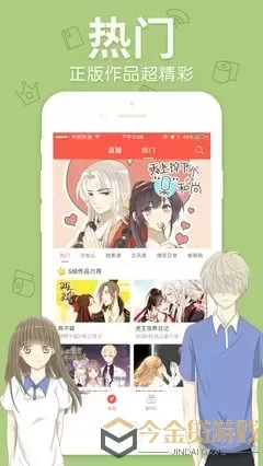 黄漫画姐弟app安卓版