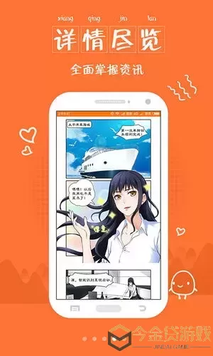 漫画下拉式最新版下载