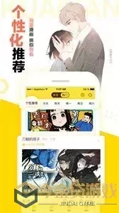 喷血漫画安卓版最新版