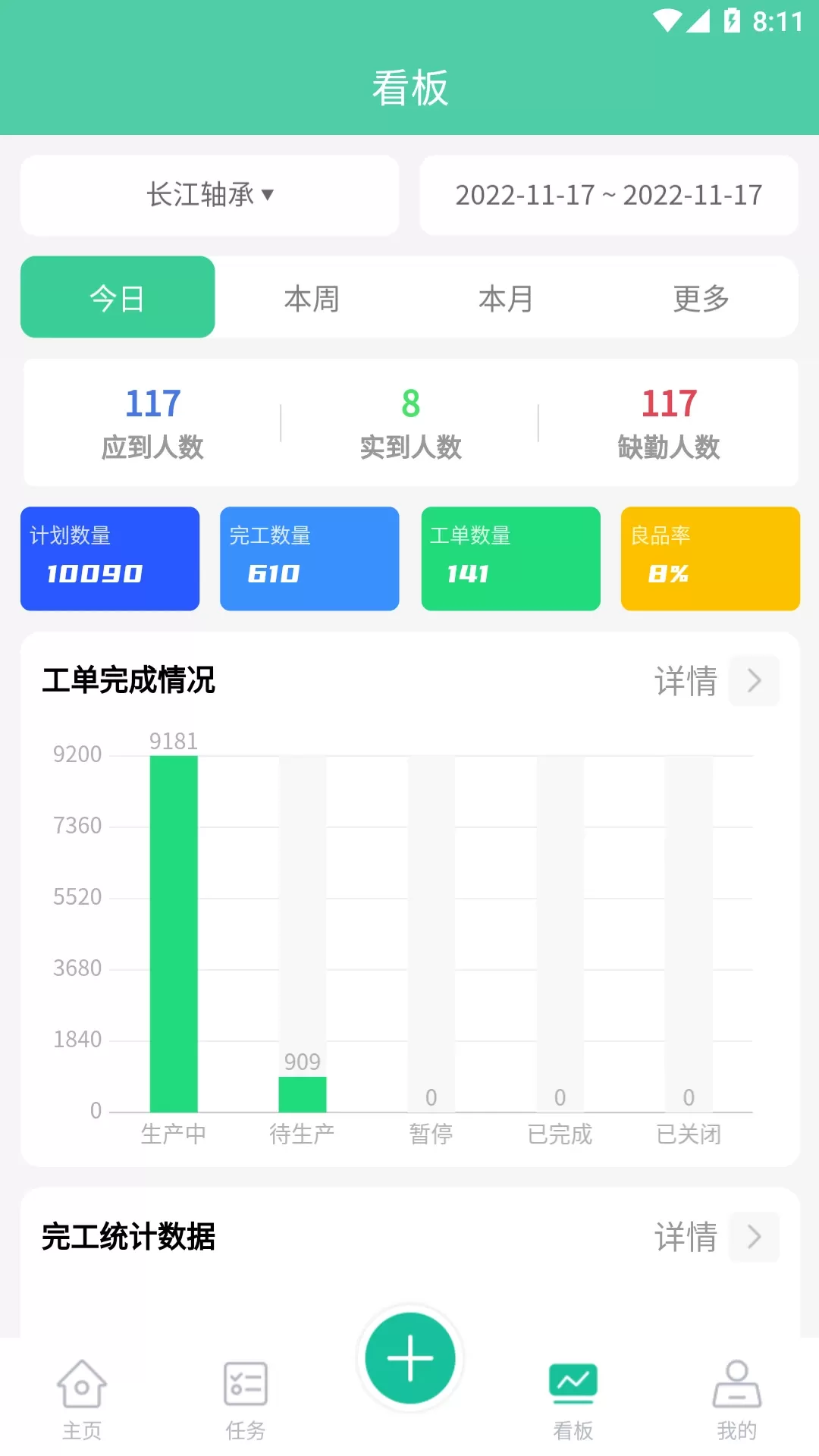 络钉智造软件下载