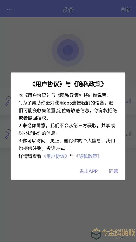 FitUpdateTool下载安卓