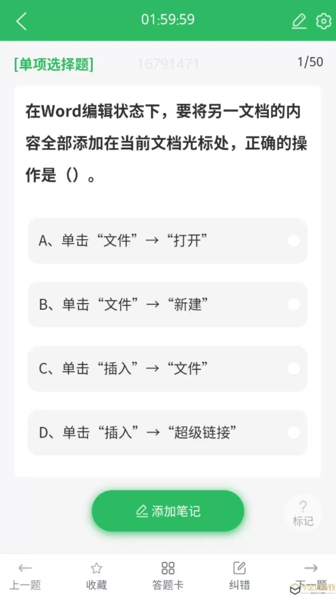 上学吧教师资格题库最新版