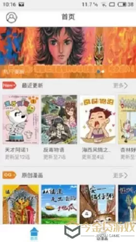 啪啪啪肉肉漫画官方免费下载