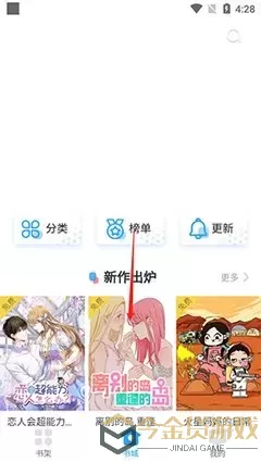 豪门小冤家漫画下载手机版