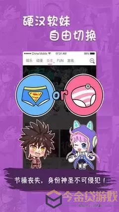 拉肚子的漫画下载免费