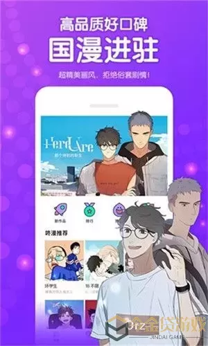 漫画兔子下载app