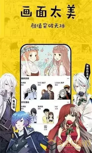 H漫画大全2024最新版