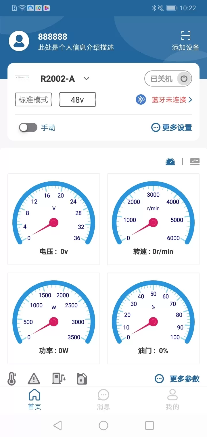 有电app安卓版