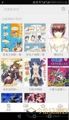 明星漫画头像官网版手机版