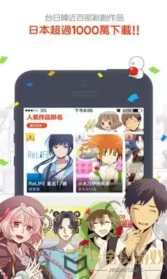 崛与宫村漫画官网版手机版