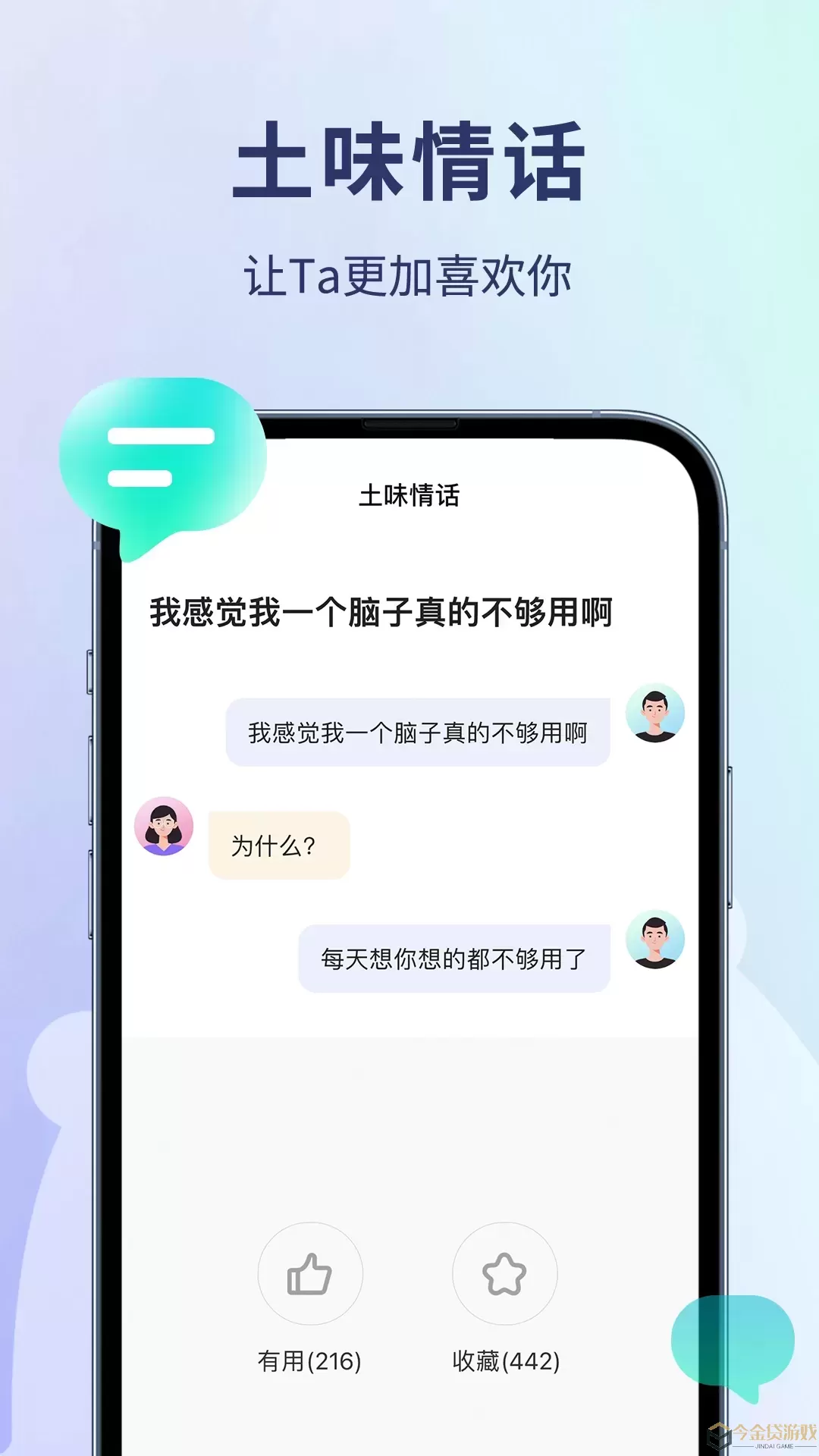 恋小助官网版下载